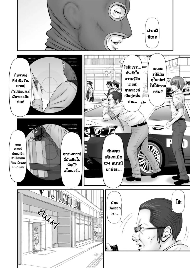 แฟนถูกจับเป็นตัวประกัน My girlfriend is a hostage