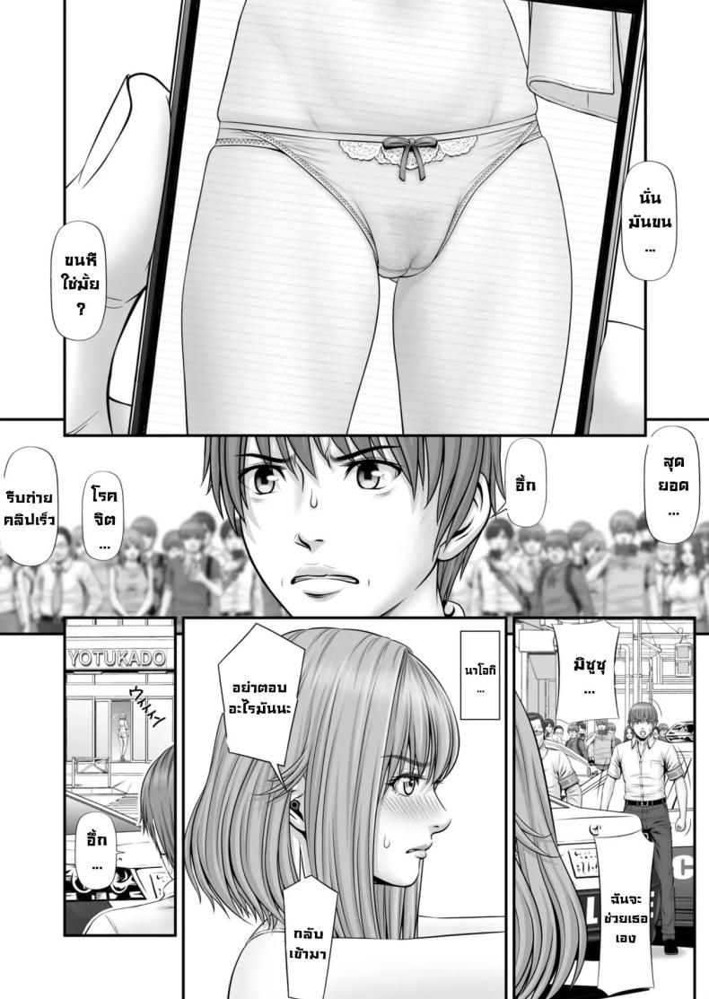แฟนถูกจับเป็นตัวประกัน My girlfriend is a hostage