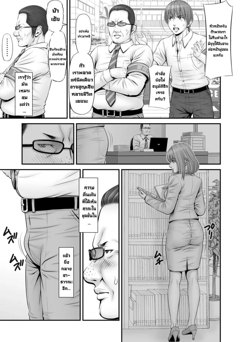 แฟนถูกจับเป็นตัวประกัน My girlfriend is a hostage