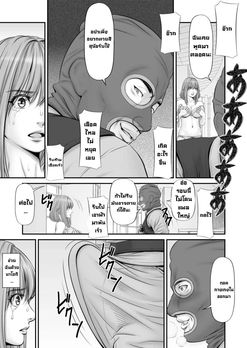 แฟนถูกจับเป็นตัวประกัน My girlfriend is a hostage