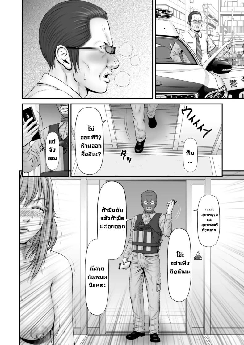 แฟนถูกจับเป็นตัวประกัน My girlfriend is a hostage