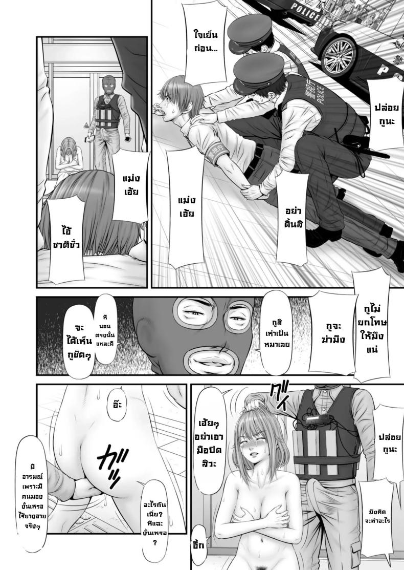 แฟนถูกจับเป็นตัวประกัน My girlfriend is a hostage