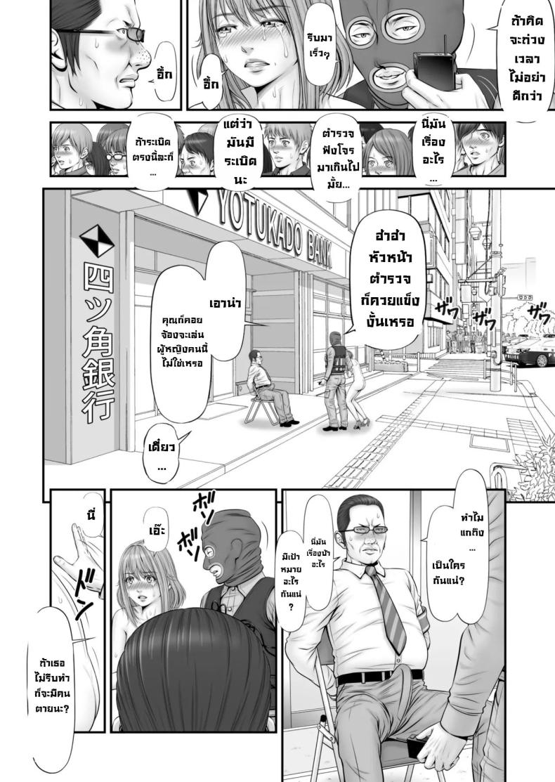 แฟนถูกจับเป็นตัวประกัน My girlfriend is a hostage
