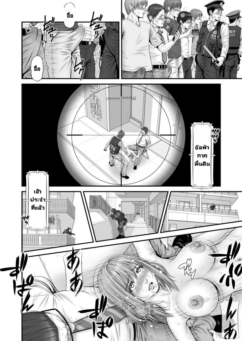 แฟนถูกจับเป็นตัวประกัน My girlfriend is a hostage