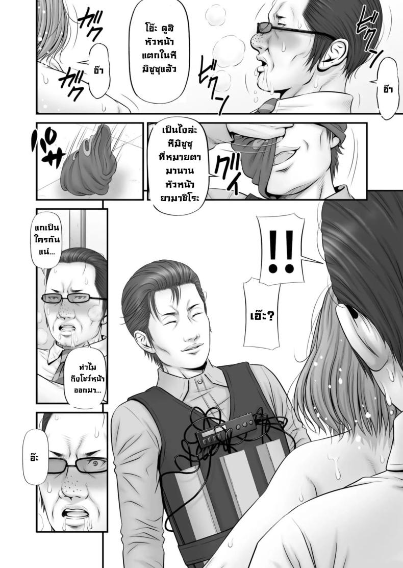 แฟนถูกจับเป็นตัวประกัน My girlfriend is a hostage