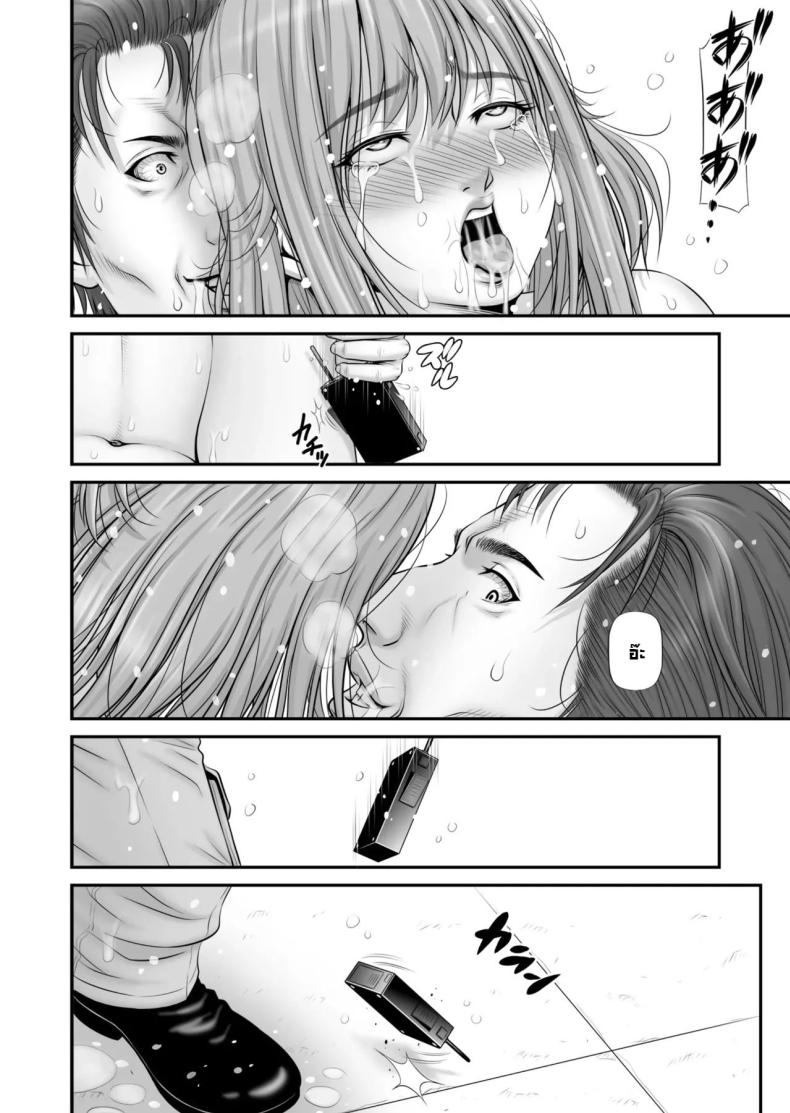 แฟนถูกจับเป็นตัวประกัน My girlfriend is a hostage