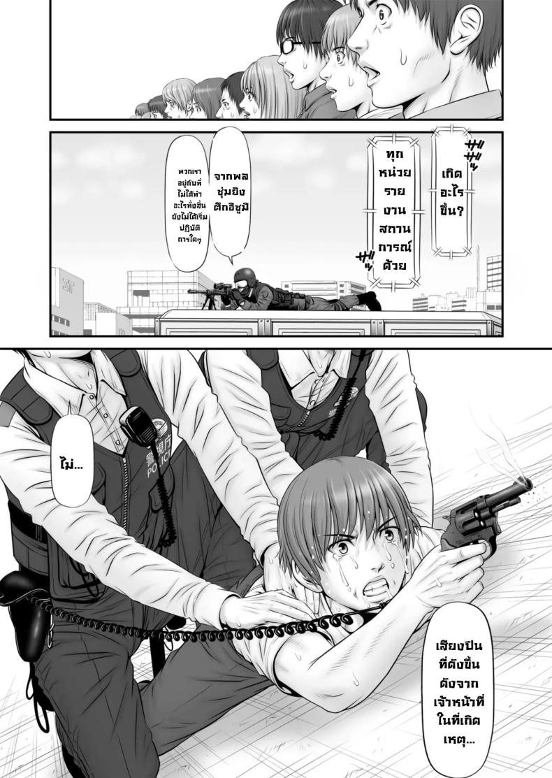 แฟนถูกจับเป็นตัวประกัน My girlfriend is a hostage