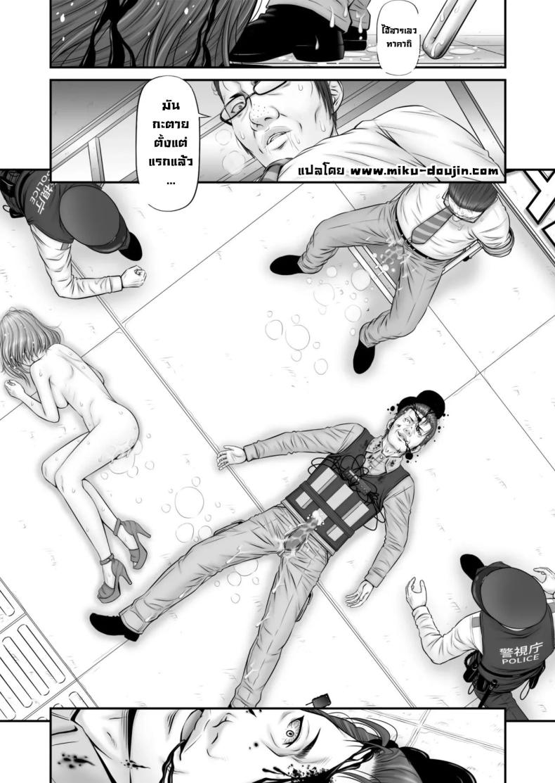 แฟนถูกจับเป็นตัวประกัน My girlfriend is a hostage