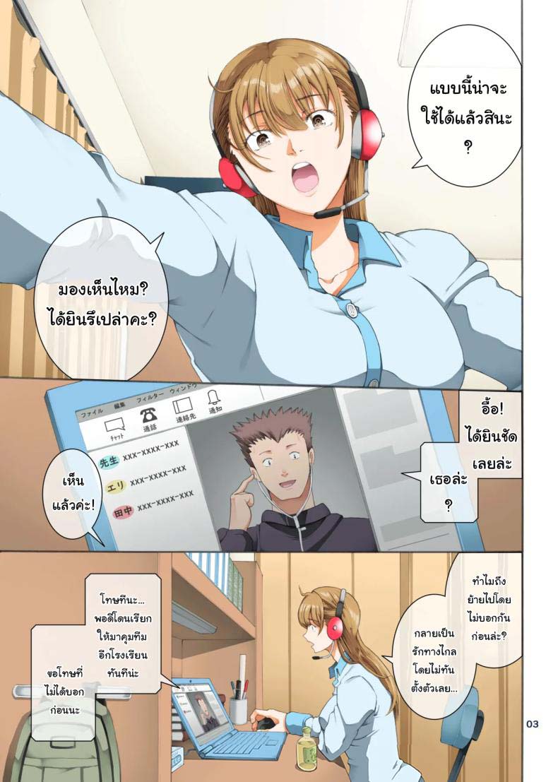 รุ่นพี่ที่ชมรม 3 Hamegoto 3