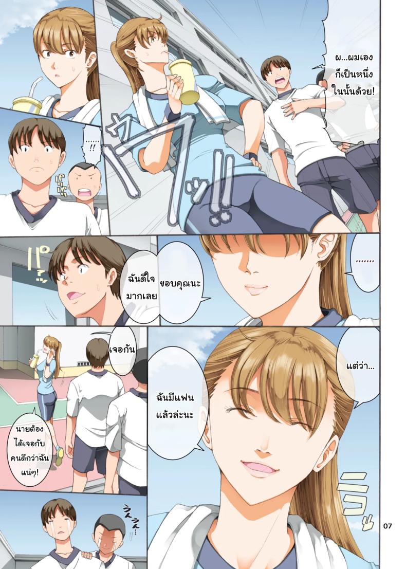 รุ่นพี่ที่ชมรม 3 Hamegoto 3