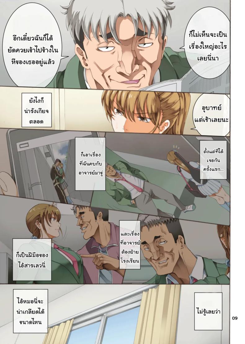 รุ่นพี่ที่ชมรม 3 Hamegoto 3
