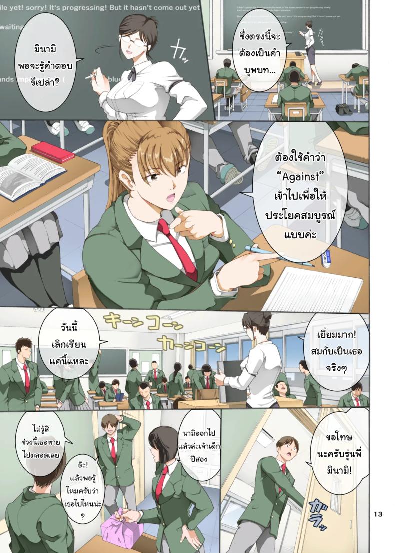 รุ่นพี่ที่ชมรม 3 Hamegoto 3