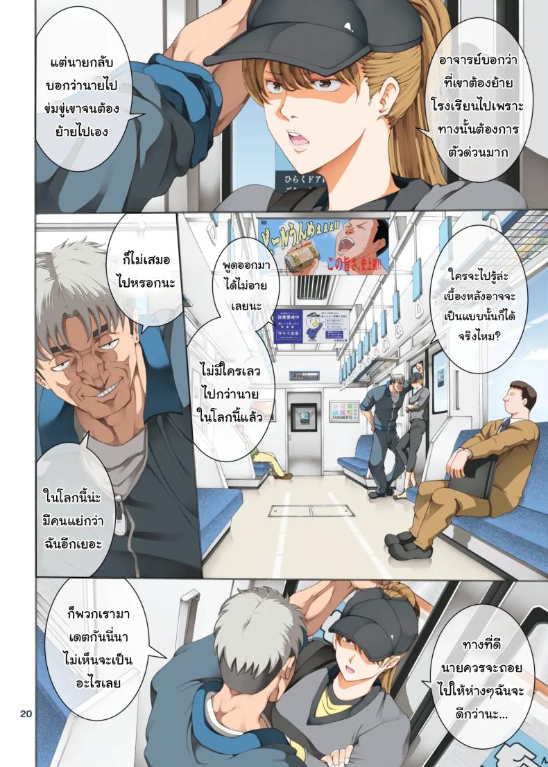 รุ่นพี่ที่ชมรม 3 Hamegoto 3