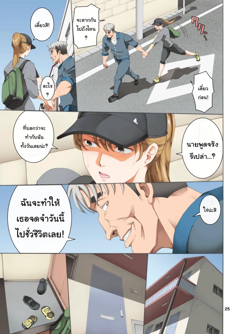 รุ่นพี่ที่ชมรม 3 Hamegoto 3