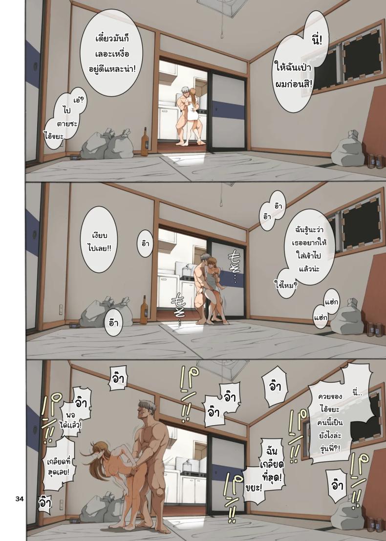 รุ่นพี่ที่ชมรม 3 Hamegoto 3