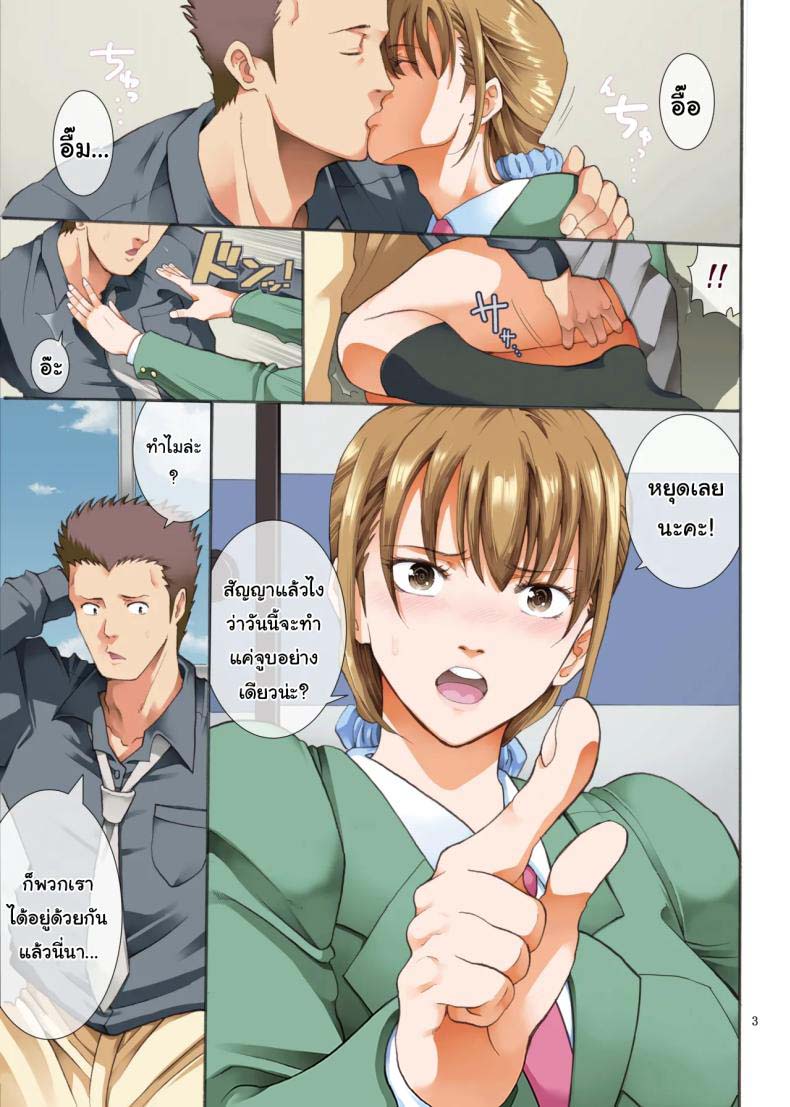 รุ่นพี่ที่ชมรม 2 Hamegoto 2