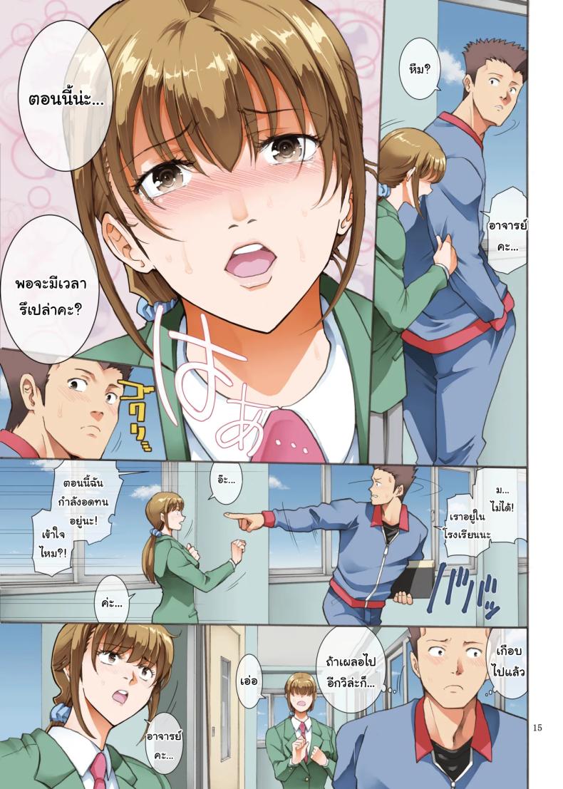 รุ่นพี่ที่ชมรม 2 Hamegoto 2