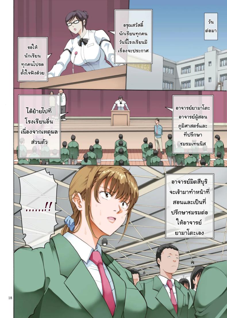 รุ่นพี่ที่ชมรม 2 Hamegoto 2