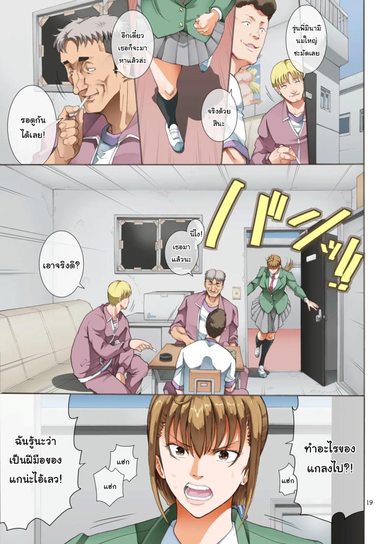 รุ่นพี่ที่ชมรม 2 Hamegoto 2