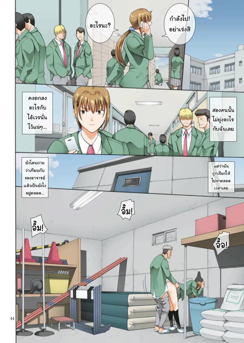 รุ่นพี่ที่ชมรม 2 Hamegoto 2