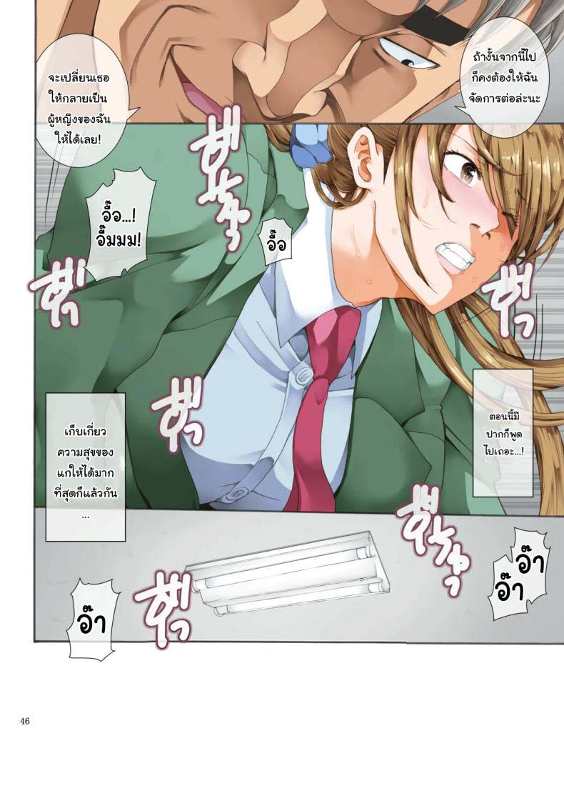 รุ่นพี่ที่ชมรม 2 Hamegoto 2