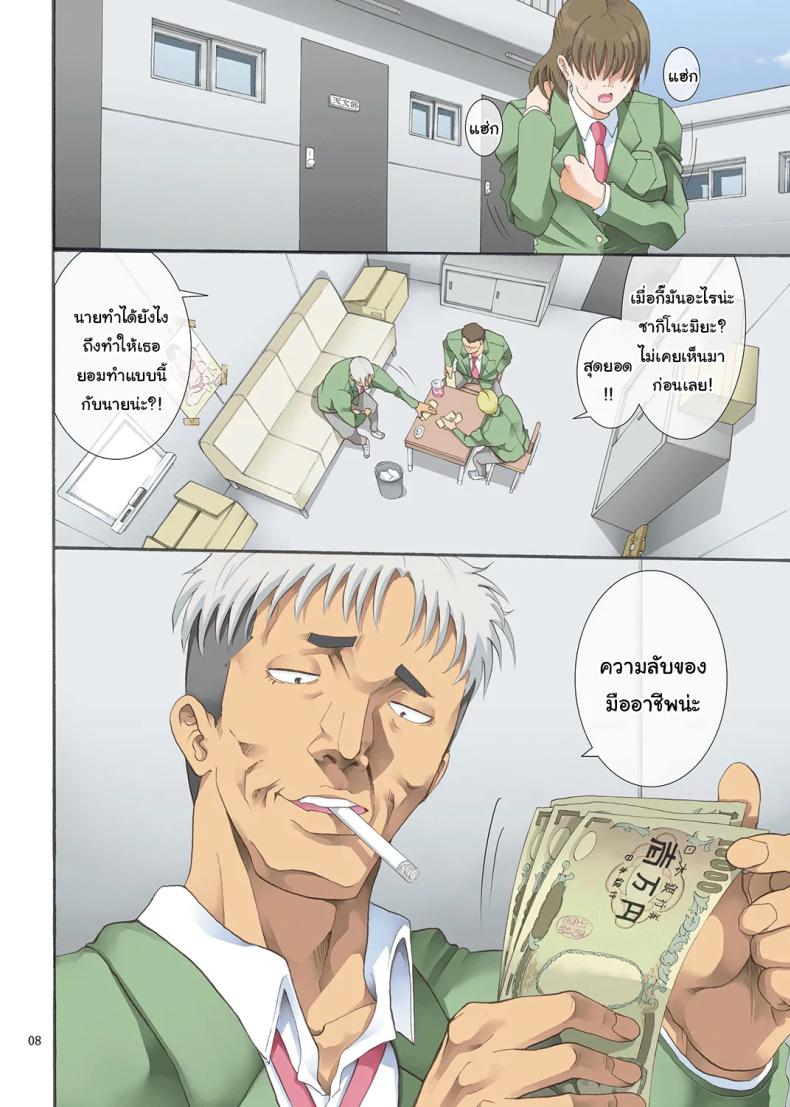 รุ่นพี่ที่ชมรม 1 Hamegoto 1