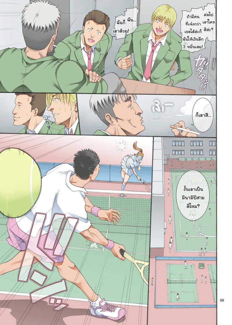 รุ่นพี่ที่ชมรม 1 Hamegoto 1