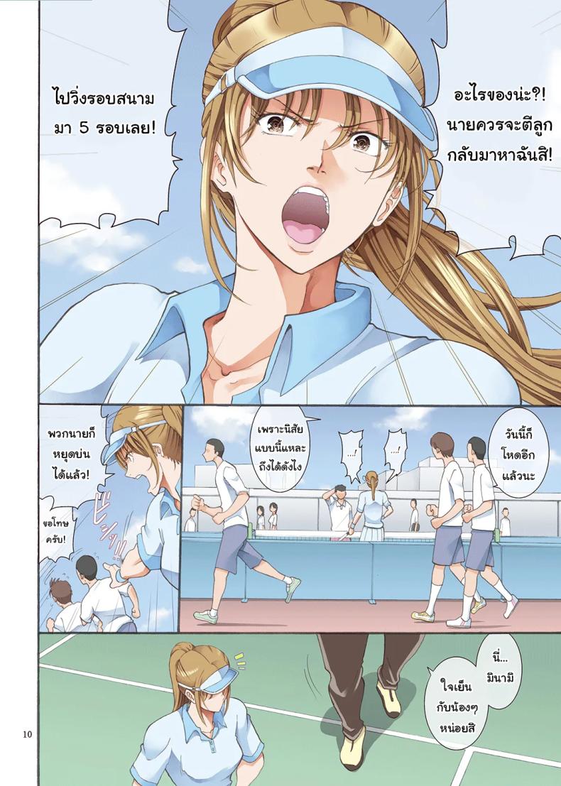 รุ่นพี่ที่ชมรม 1 Hamegoto 1