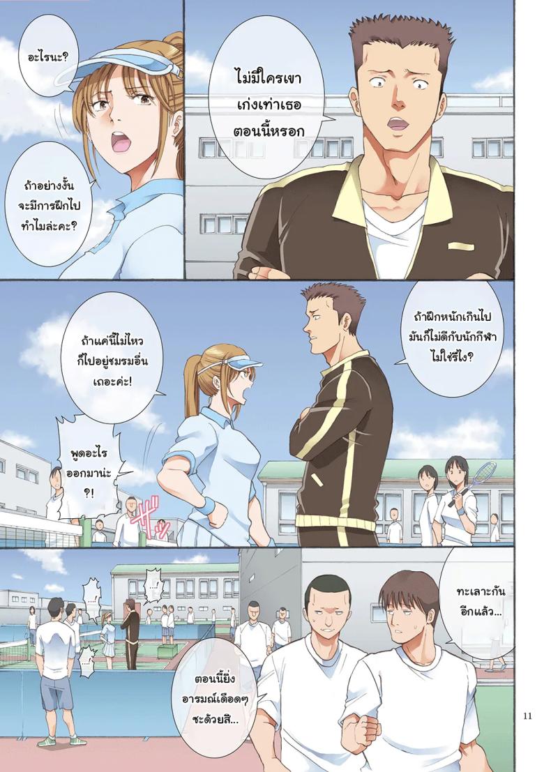 รุ่นพี่ที่ชมรม 1 Hamegoto 1