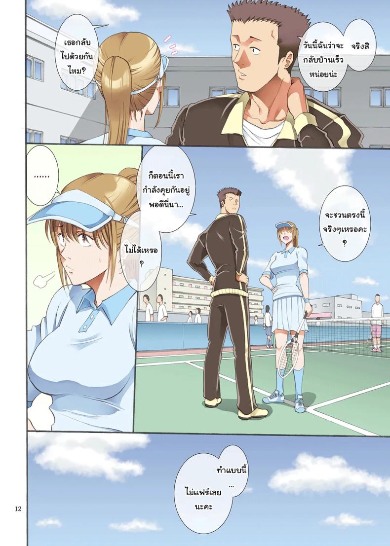 รุ่นพี่ที่ชมรม 1 Hamegoto 1