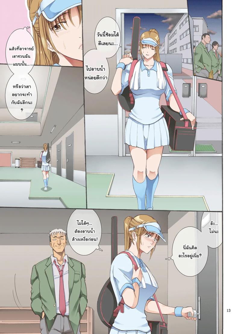 รุ่นพี่ที่ชมรม 1 Hamegoto 1