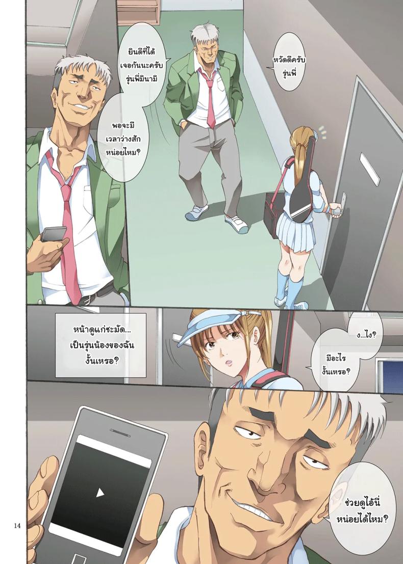 รุ่นพี่ที่ชมรม 1 Hamegoto 1