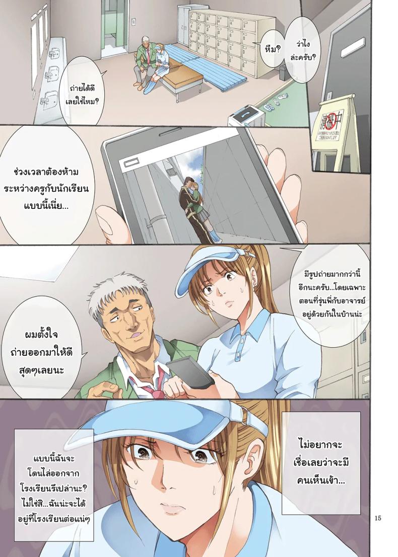 รุ่นพี่ที่ชมรม 1 Hamegoto 1