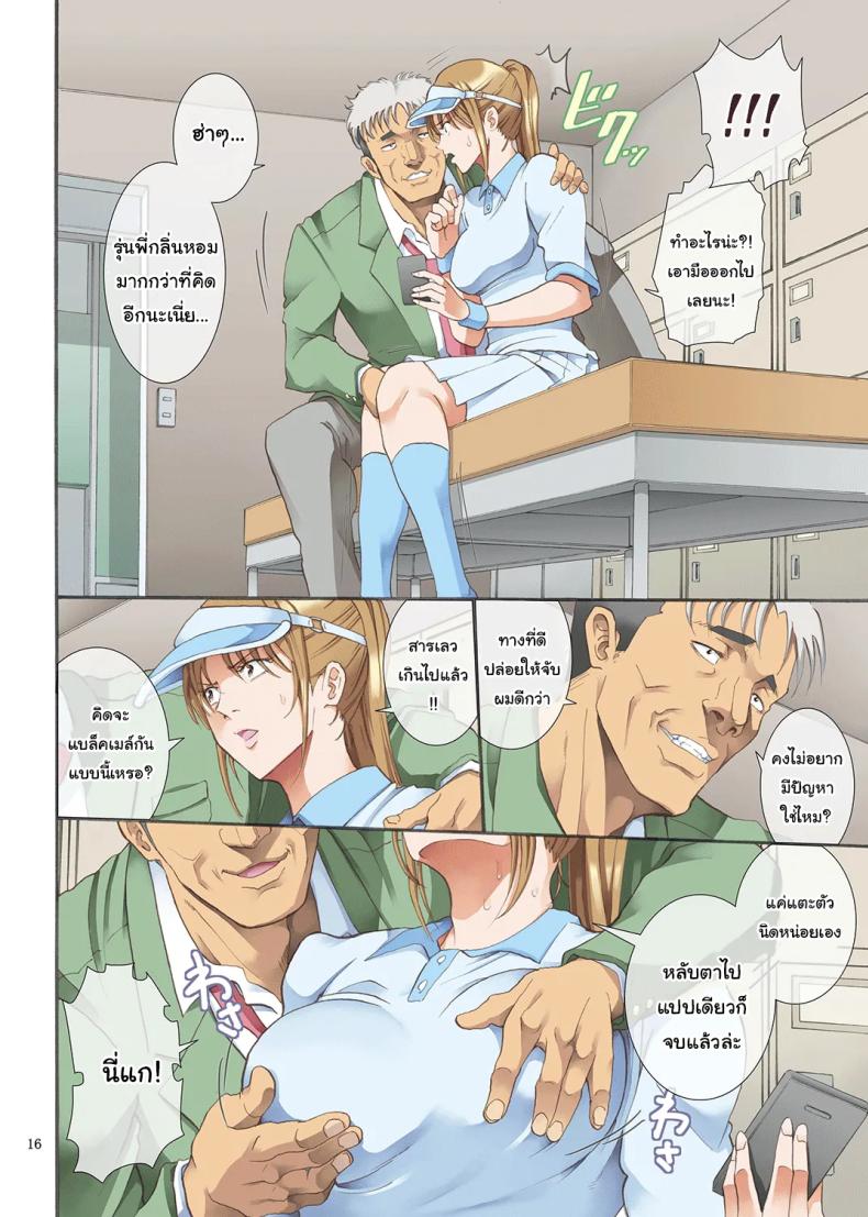 รุ่นพี่ที่ชมรม 1 Hamegoto 1