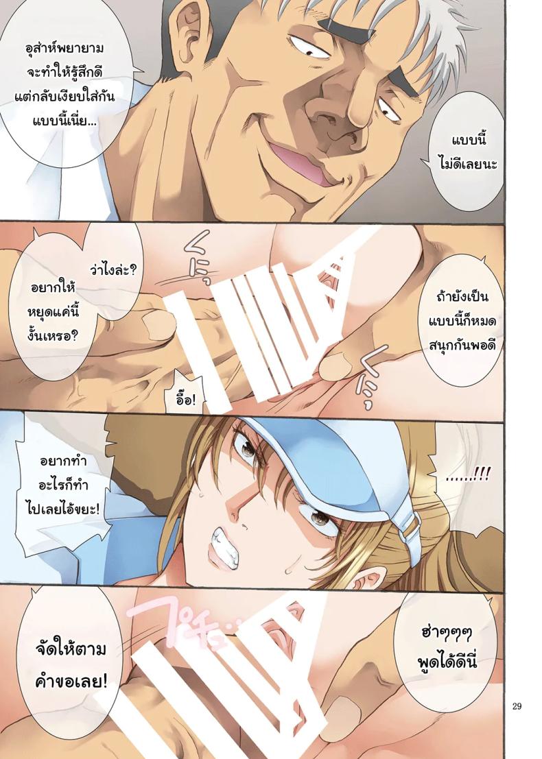 รุ่นพี่ที่ชมรม 1 Hamegoto 1