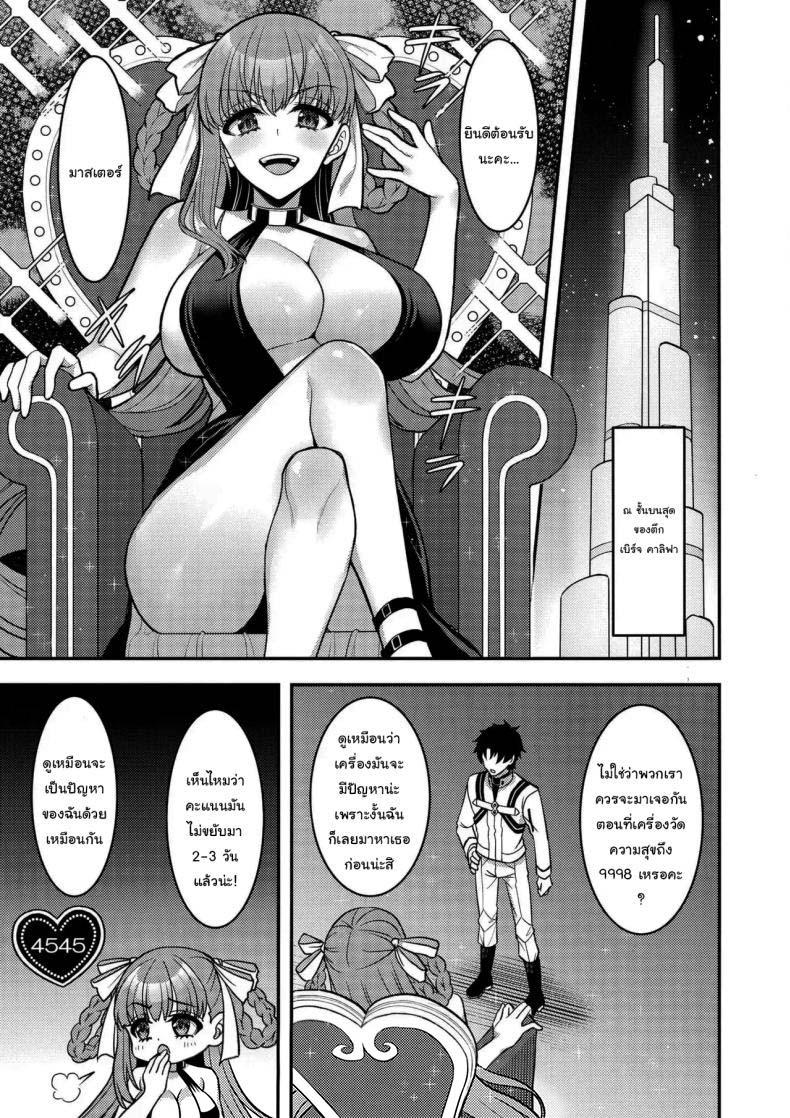 ความบันเทิงทางกาย BB Dubai no Dosukebe Sei Settai