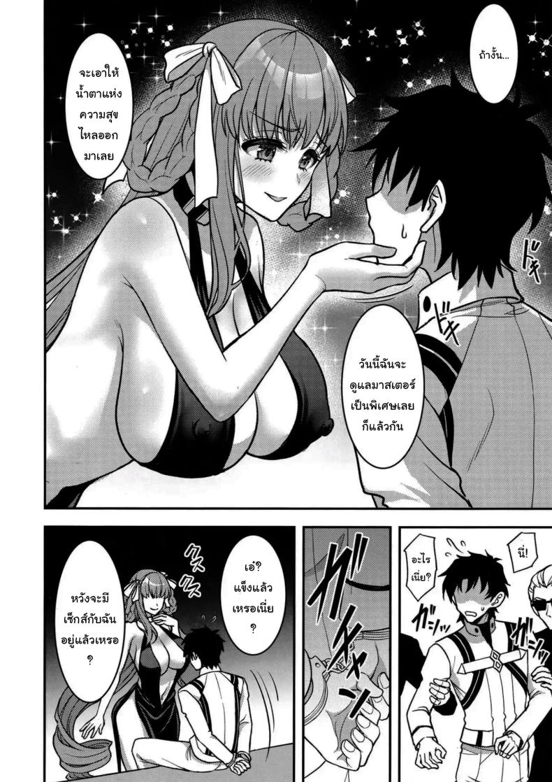 ความบันเทิงทางกาย BB Dubai no Dosukebe Sei Settai