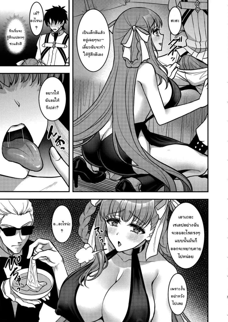 ความบันเทิงทางกาย BB Dubai no Dosukebe Sei Settai