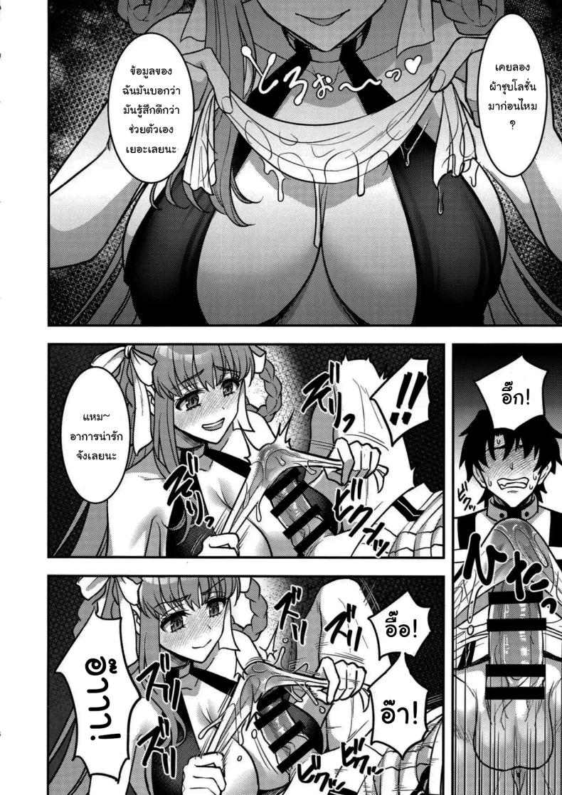 ความบันเทิงทางกาย BB Dubai no Dosukebe Sei Settai