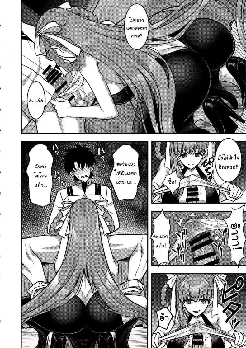 ความบันเทิงทางกาย BB Dubai no Dosukebe Sei Settai