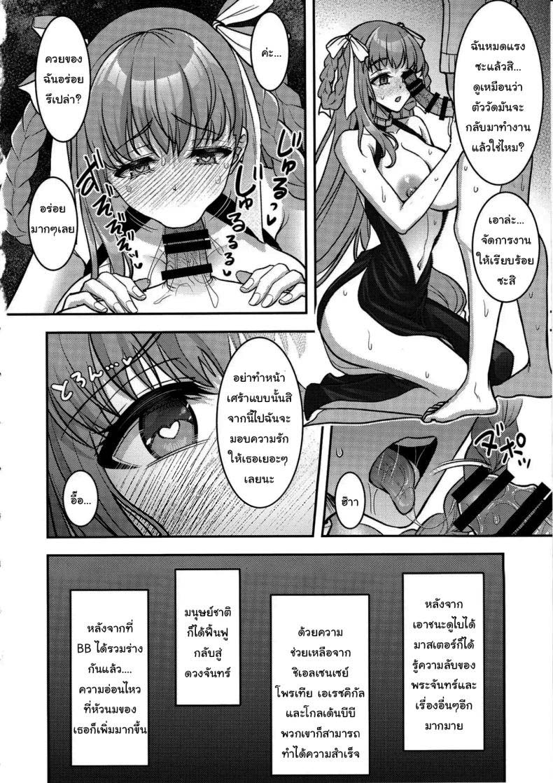 ความบันเทิงทางกาย BB Dubai no Dosukebe Sei Settai