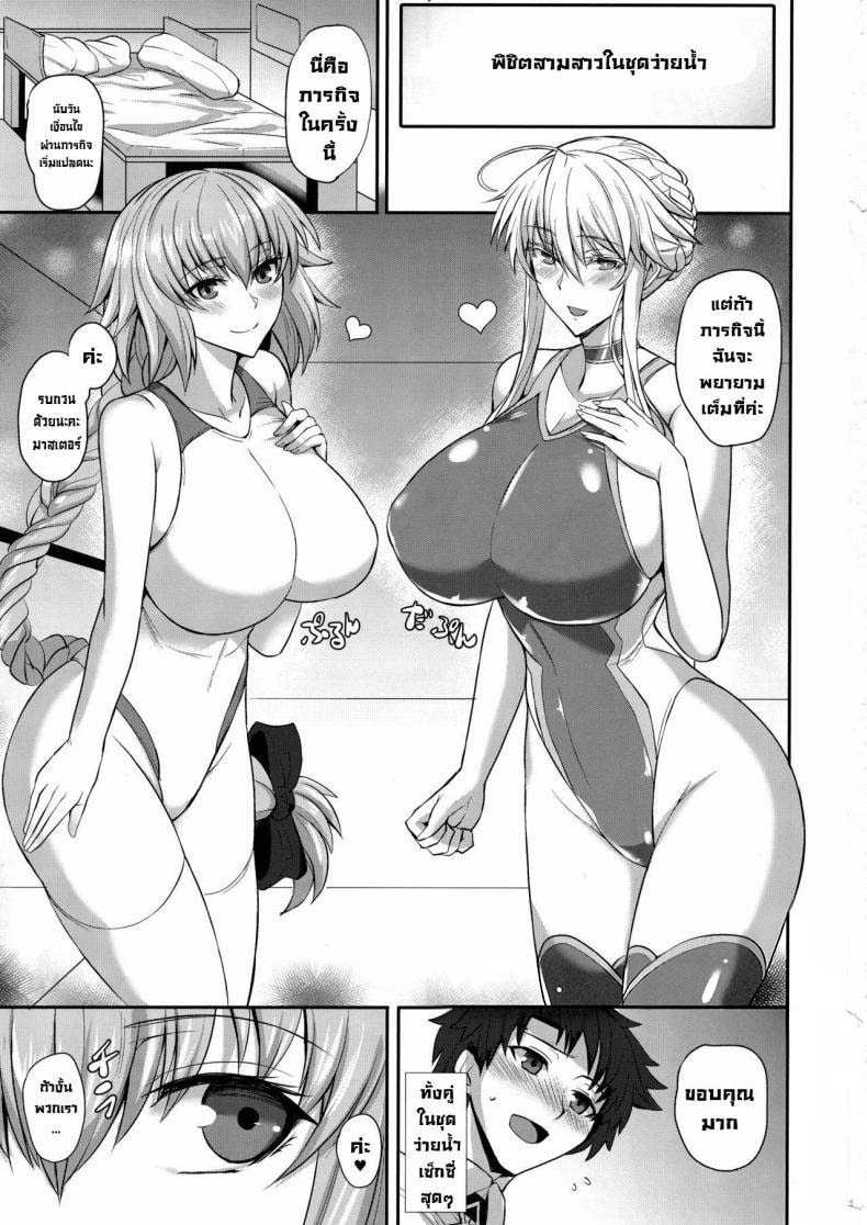 ภารกิจตอกเซอร์แวนด์ “Kyouei” Tokusei no Servant to