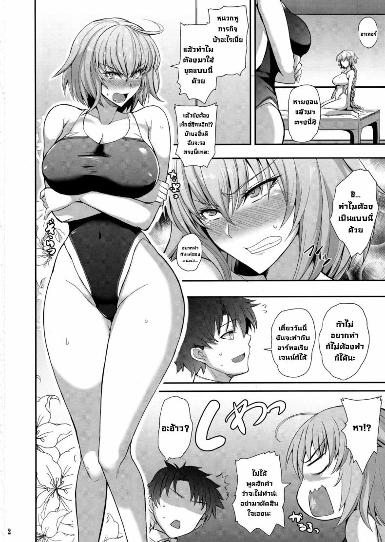 ภารกิจตอกเซอร์แวนด์ “Kyouei” Tokusei no Servant to