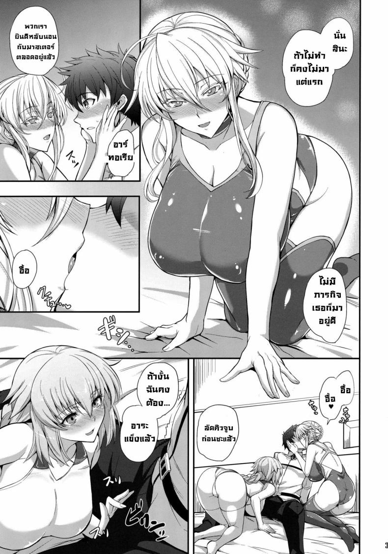 ภารกิจตอกเซอร์แวนด์ “Kyouei” Tokusei no Servant to
