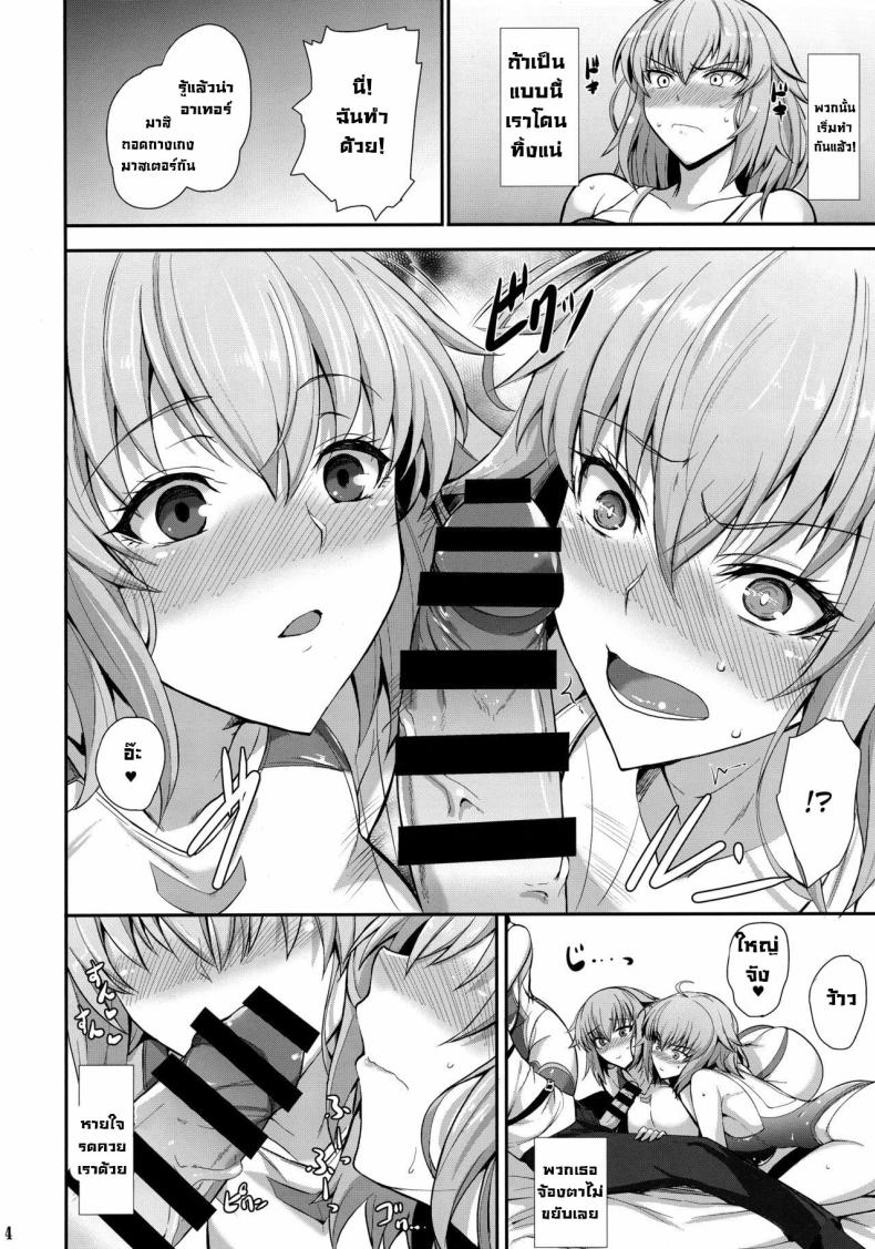 ภารกิจตอกเซอร์แวนด์ “Kyouei” Tokusei no Servant to