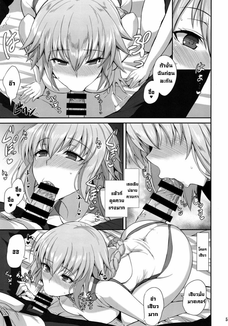 ภารกิจตอกเซอร์แวนด์ “Kyouei” Tokusei no Servant to