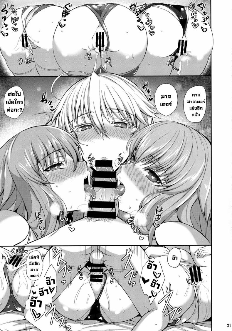 ภารกิจตอกเซอร์แวนด์ “Kyouei” Tokusei no Servant to