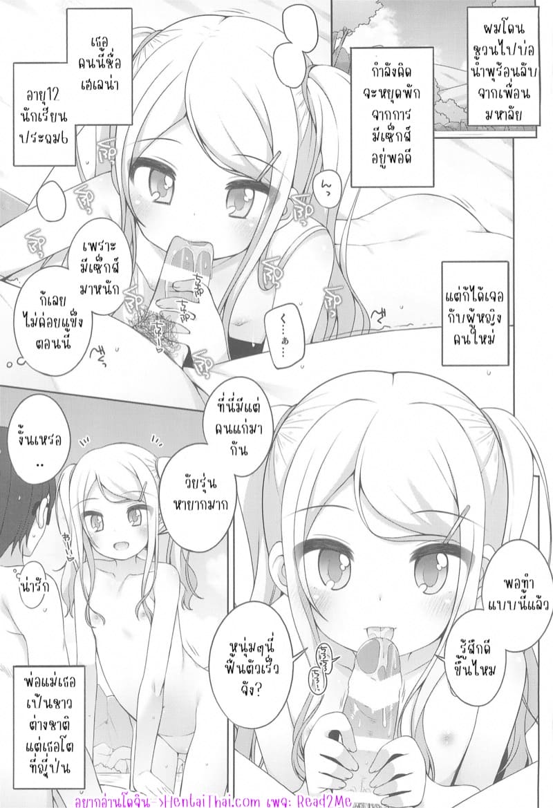 โลลิตะวันตกนี่สิของดี Kodomo Onsen -Sara & Herena-chan no baai-