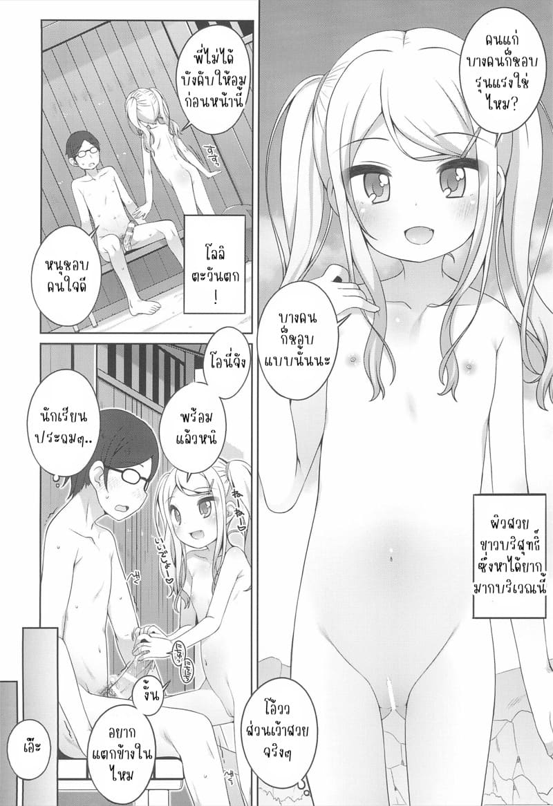 โลลิตะวันตกนี่สิของดี Kodomo Onsen -Sara & Herena-chan no baai-