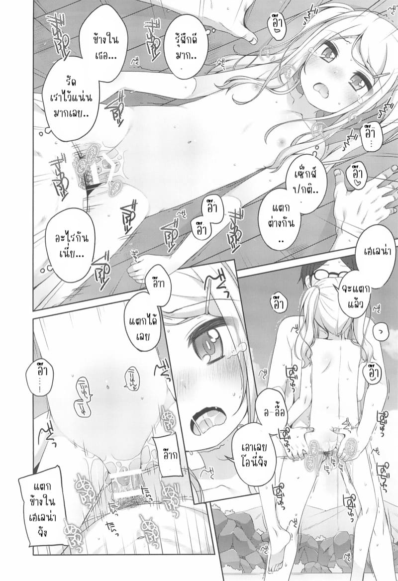 โลลิตะวันตกนี่สิของดี Kodomo Onsen -Sara & Herena-chan no baai-